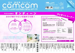 camcam_2018010_0908_olのサムネイル